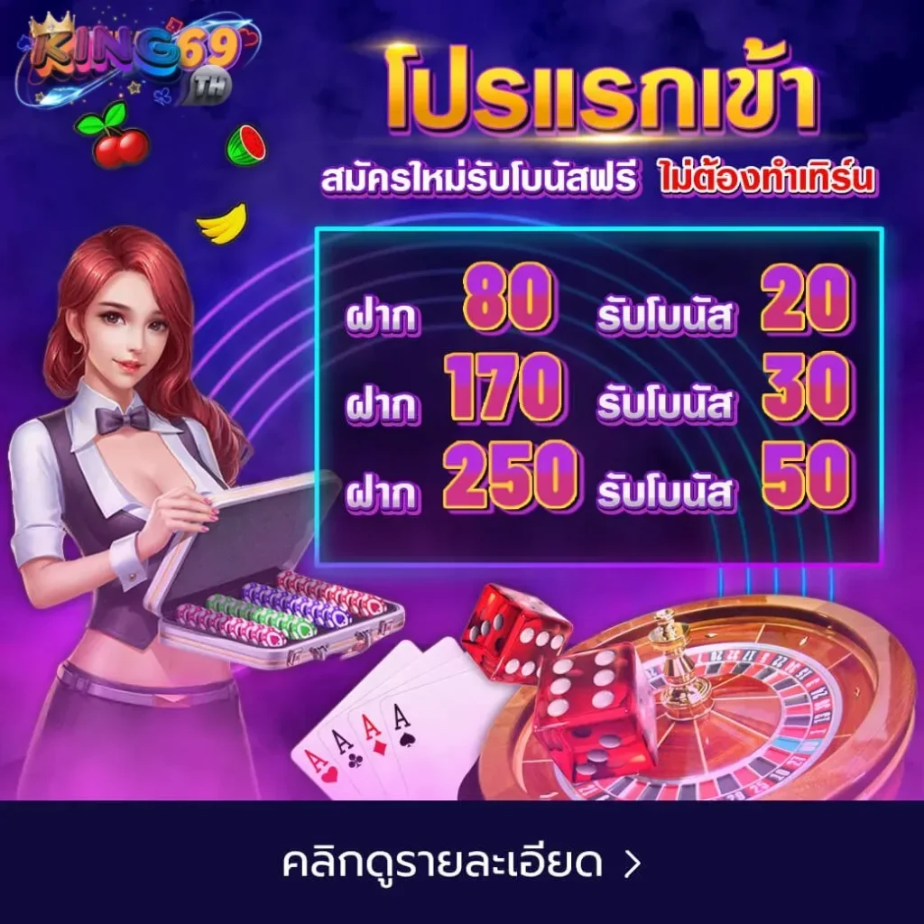 king69th true wallet