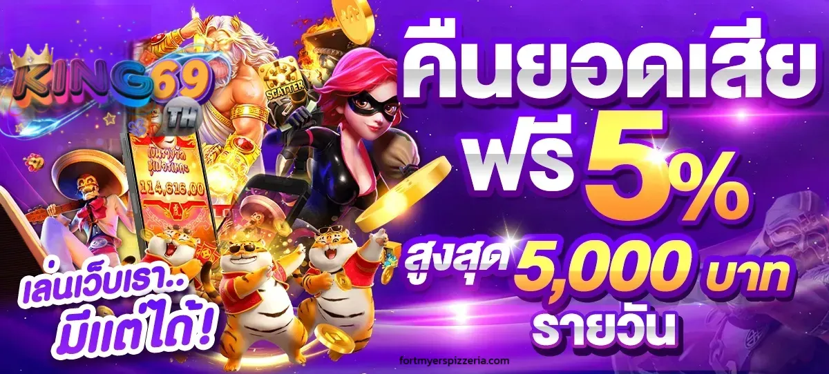 king69th